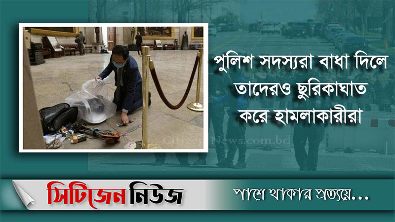 আবারও ক্যাপিটল হিলে হামলার চেষ্টা, নিহত ২