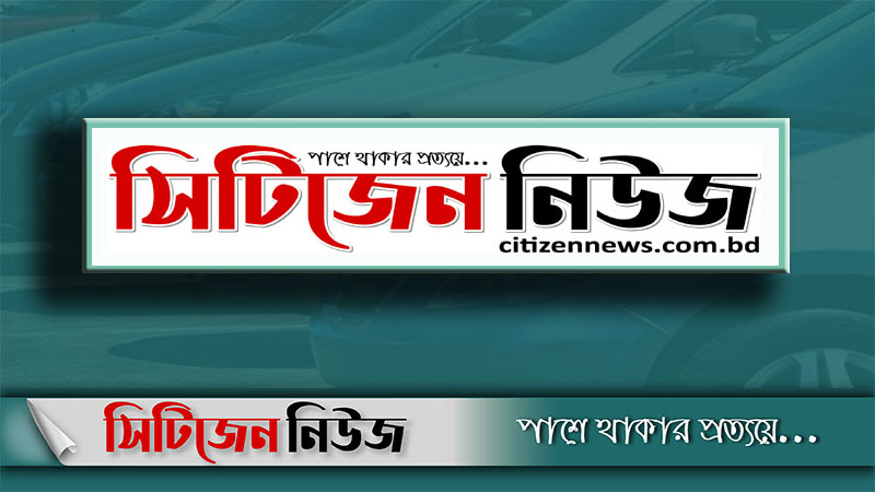 সিটিজেন নিউজের লোগো ব্যবহার করে ‘কারে যাত্রী পরিবহন’