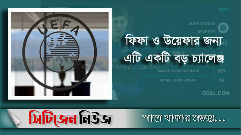 সেমিফাইনালে নিষিদ্ধ হতে পারে তিন ক্লাব