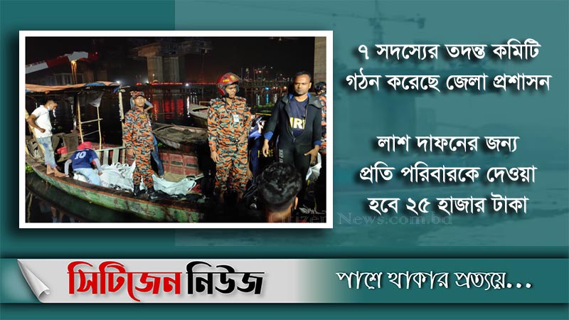 শীতলক্ষ্যায় লঞ্চডুবিতে ৫ নারীর মরদেহ উদ্ধার
