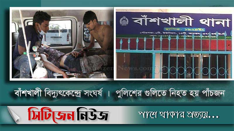 বাঁশখালী: পৃথক দু’টি মামলায় আসামি সাড়ে ৩হাজার