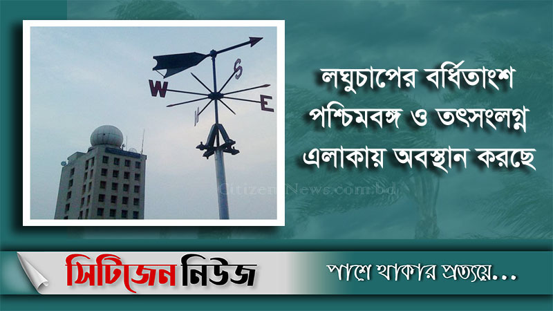 আঘাত হানতে পারে কালবৈশাখী ঝড়