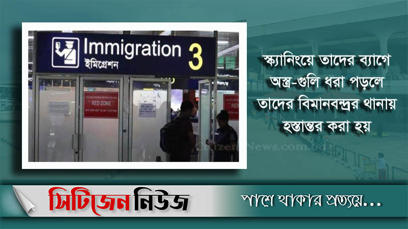 অস্ত্রসহ চিকিৎসক দম্পত্তি আটক