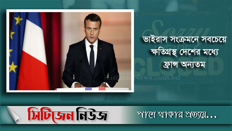 ফ্রান্সে স্কুল ও দোকানপাট বন্ধ ঘোষণা