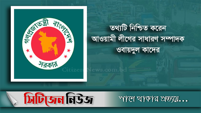 গণপরিবহন বন্ধ ঘোষণা