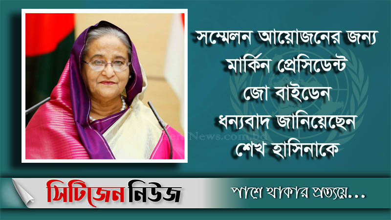 বিশ্বনেতাদের শেখ হাসিনার ৪টি প্রস্তাব