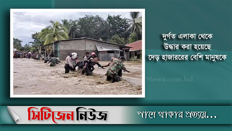 সাইক্লোনে ইন্দোনেশিয়ায় প্রাণহানি বেড়ে দাঁড়িয়েছে ১১৩
