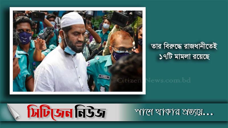 হেফাজত নেতা মামুনুল সাত দিনের রিমান্ডে