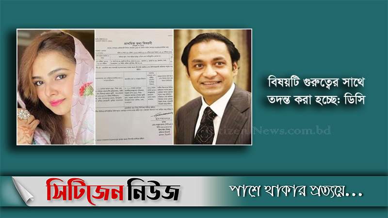 তরুণীর ঝুলন্ত মরদেহ: বসুন্ধরার এমডির বিরুদ্ধে মামলা