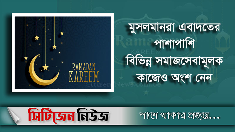 মঙ্গলবার থেকে সৌদি আরবে রোজা শুরু