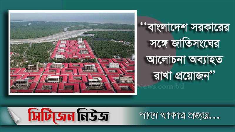 ভাসানচর যাচ্ছেন ১০ দেশের রাষ্ট্রদূত 