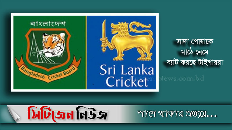টস জিতে ব্যাটিংয়ে বাংলাদেশ