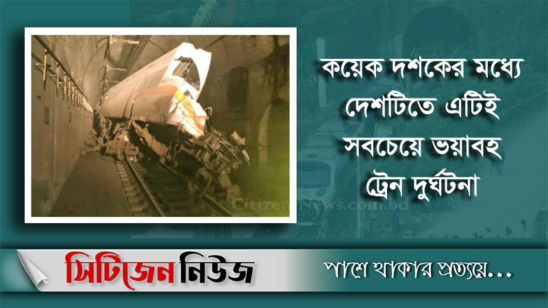 তাইওয়ানে ট্রেন লাইনচ্যুত: নিহত বেড়ে ৫০