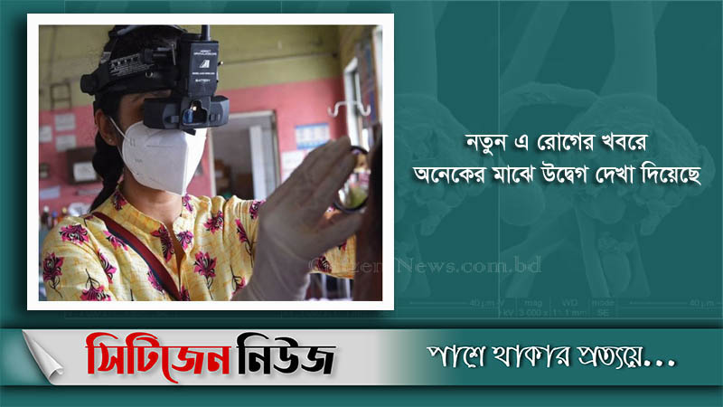 ব্লাক ফাঙ্গাল কী ও করণীয় কী