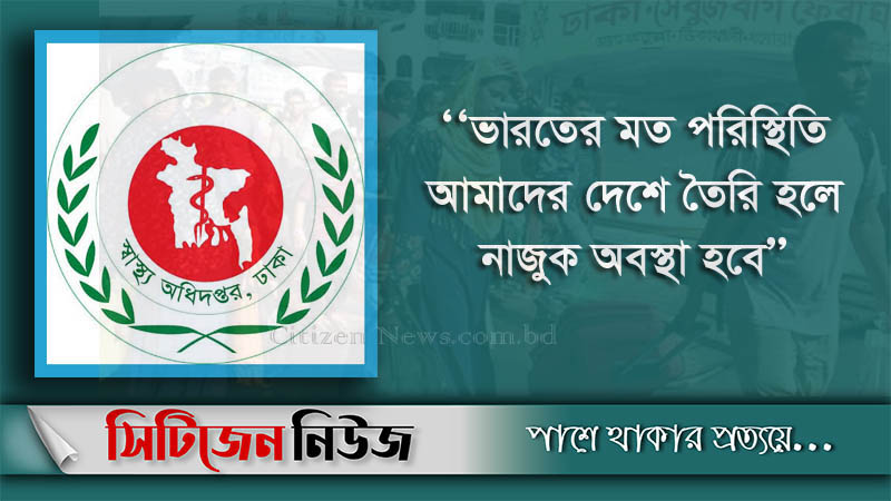 ফিরতি যাত্রা বিলম্বিত করতে সুপারিশ