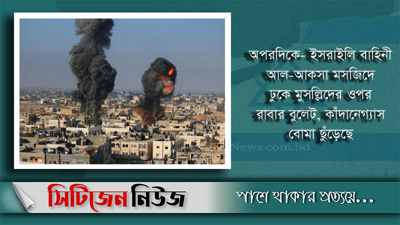 ইসরাইলি বিমান হামলায় ২০ ফিলিস্তিনি নিহত