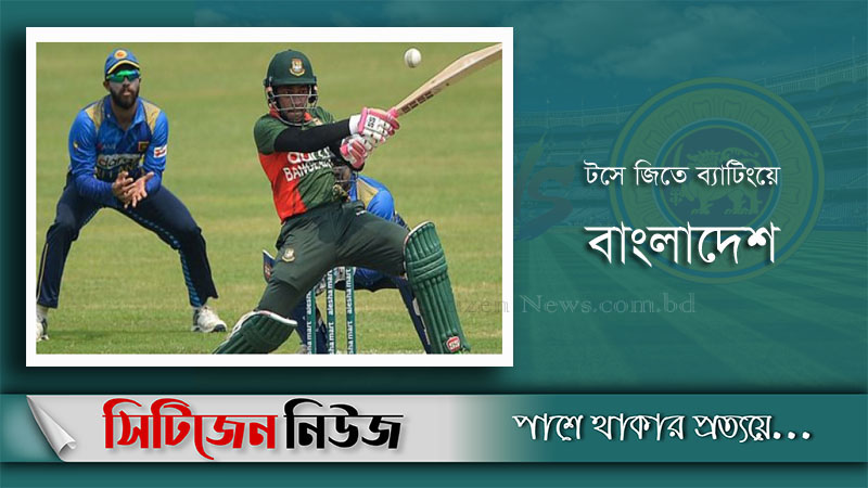 ২৪৭ রানের টার্গেট দিয়েছে বাংলাদেশ