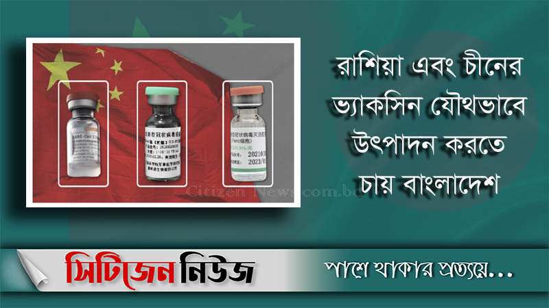 চীনের উপহারের ৫ লাখ টিকা দেশে পৌঁছাবে ১২ মে