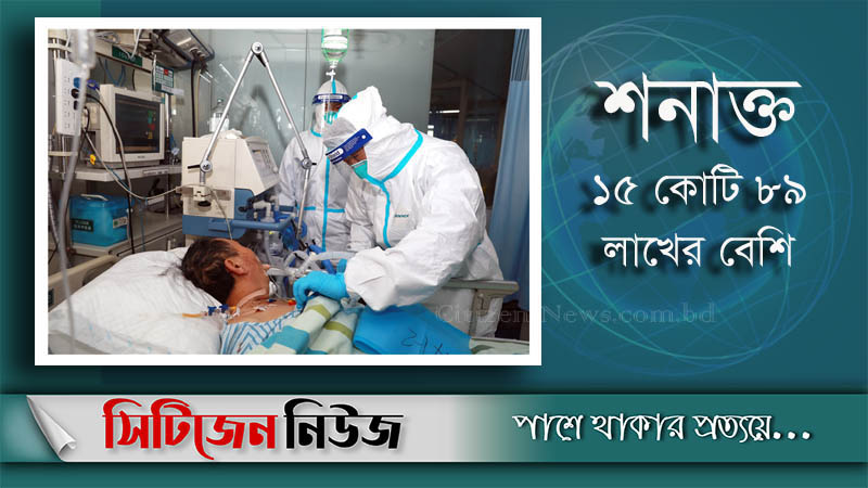 বিশ্বে করোনায় মৃতের সংখ্যা ছাড়ালো ৩৩ লাখ