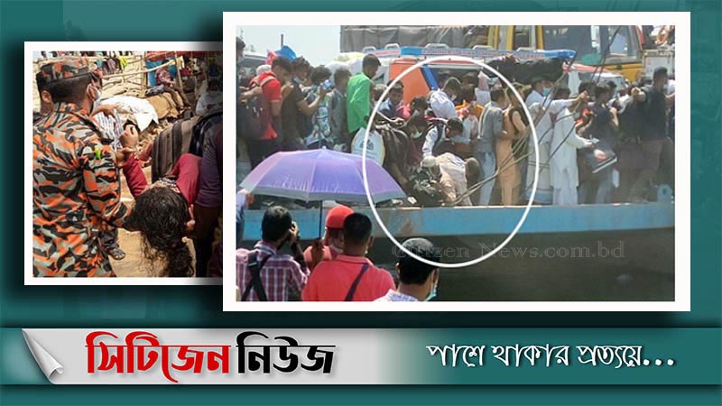 ঈদে বাড়ি ফেরা: ফেরিতে পদদলিত হয়ে নিহত ৬