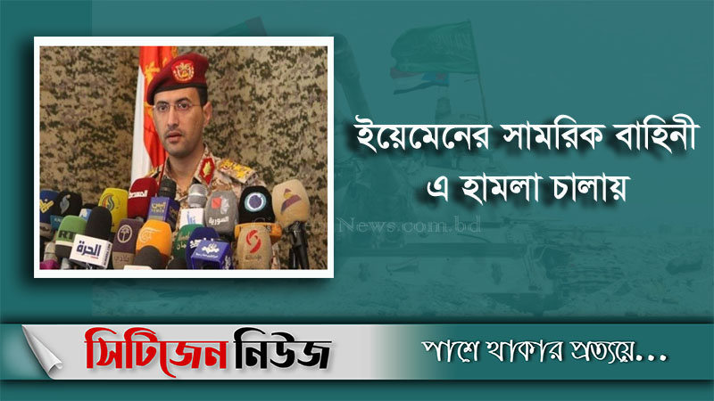 সৌদির ২ বিমানবন্দরে ড্রোন হামলা