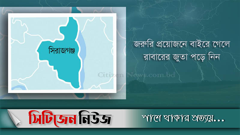 সিরাজগঞ্জে বজ্রাঘাতে দুই নারীসহ প্রাণ গেল চারজনের