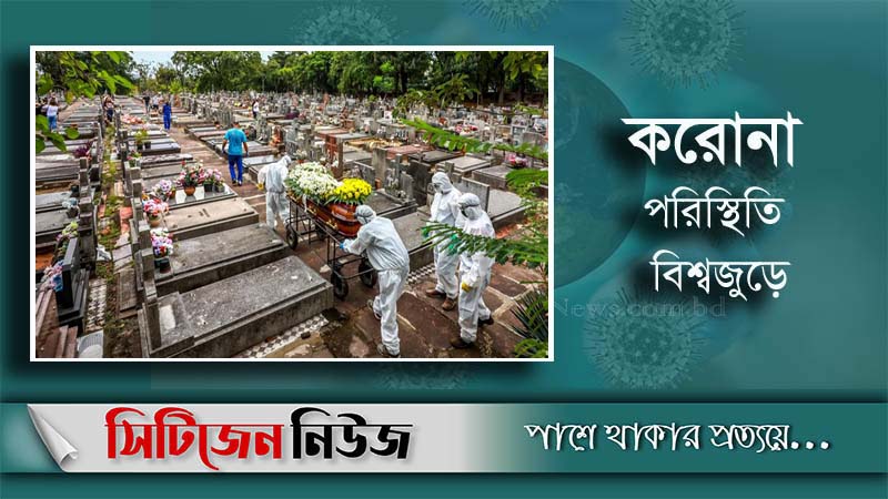 বিশ্বজুড়ে প্রাণহানি ৩৫ লাখ ১২ হাজার ২৩ জন