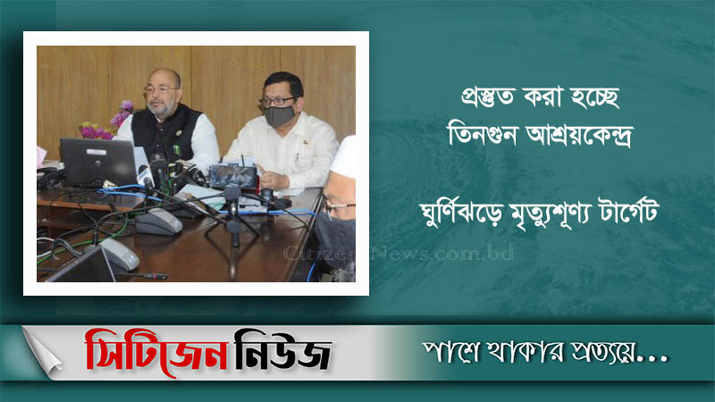 আসছে ঘূর্ণিঝড় ‘ইয়াস’