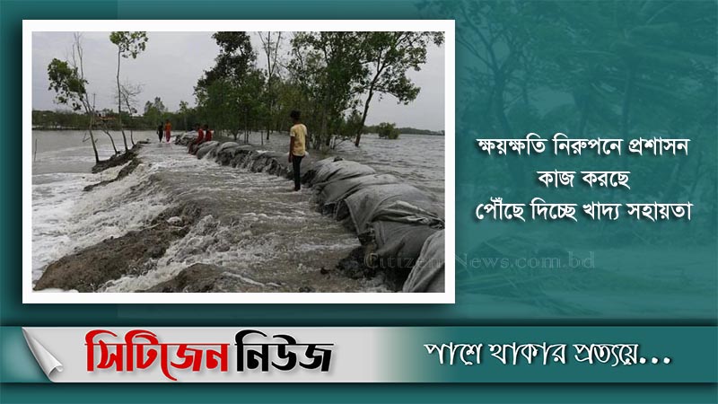 ‘ইয়াস’ ঘূর্ণিঝড়ে সারাদেশে শিশুসহ ৬জনের মুত্যু