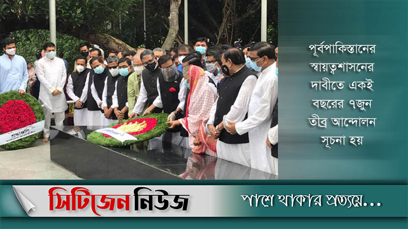 ছয় দফা দিবসে বঙ্গবন্ধুর প্রতিকৃতিতে আ.লীগের শ্রদ্ধা