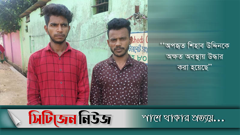 বায়েজিদে অপহৃত মাদ্রাসা ছাত্র উদ্ধার; গ্রেফতার ২
