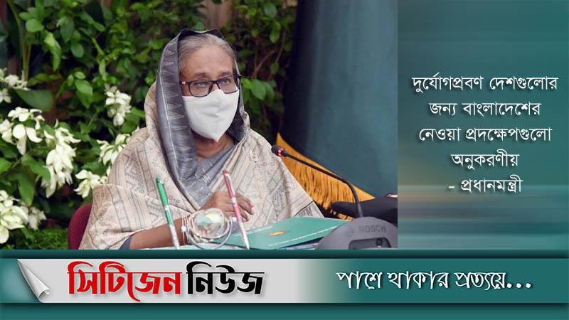 দুর্যোগ যতই আসুক মোকাবিলা করবে জনগণ: প্রধানমন্ত্রী