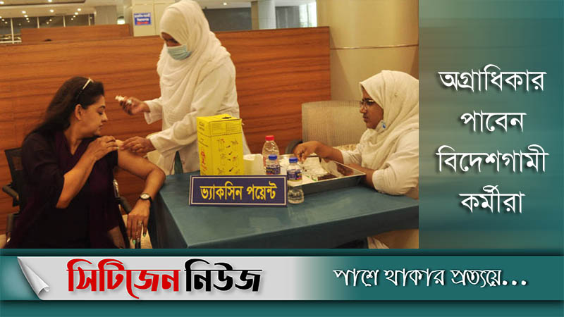 আজ থেকে আবারও টিকাদান শুরু