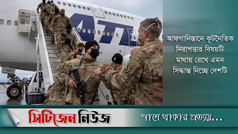 ৬৫০ মার্কিন সেনা আফগানিস্তানে থেকে যাবে