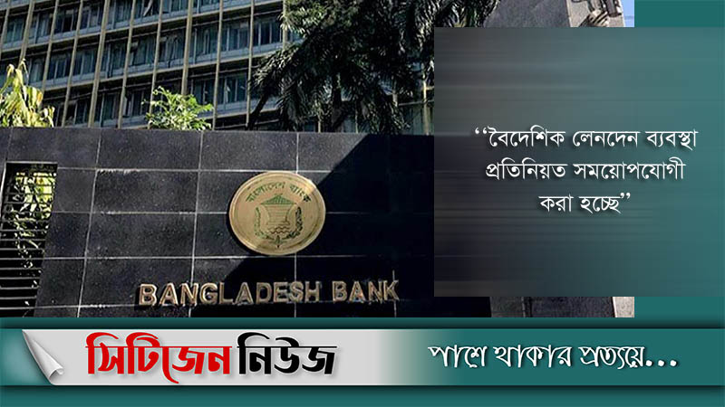 এখন থেকে বিদেশে টাকা পাঠানো যাবে