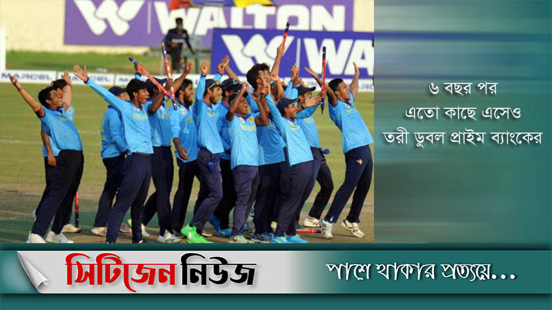 প্রিমিয়ার লিগের হ্যাটট্রিক চ্যাম্পিয়ন আবাহনী