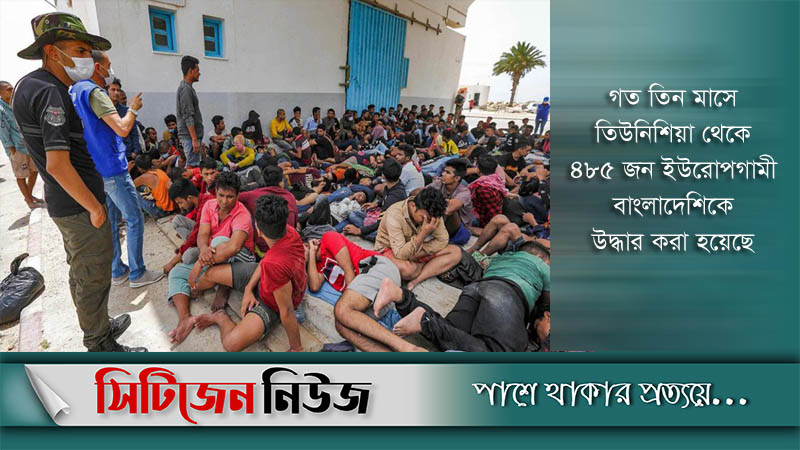 ভাসমান ২৬৪ অভিবাসনপ্রত্যাশী বাংলাদেশি উদ্ধার