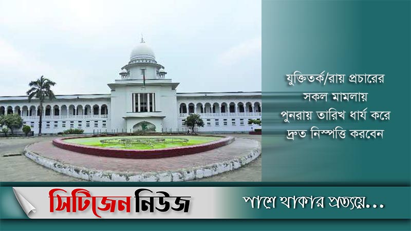 অধস্তন আদালতে তথ্য-প্রযুক্তি ব্যবহারে সুপ্রিমকোর্টের বিজ্ঞপ্তি