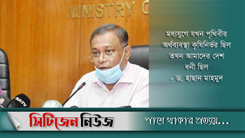মানবিক রাষ্ট্র গঠন করতে চাই : তথ্যমন্ত্রী