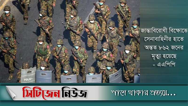 মিয়ানমারের কাছে অস্ত্র বিক্রি বন্ধের আহ্বান জাতিসংঘের