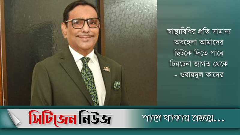 অসহায় মানুষের পাশে দাঁড়াতে আহ্বান