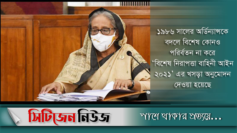 শাস্তির বিধান রেখে ‘মহাসড়ক আইন’ অনুমোদন