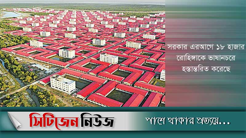 ভাসানচরে আরও ৮০,০০০ রোহিঙ্গা স্থানান্তরের সিদ্ধান্ত
