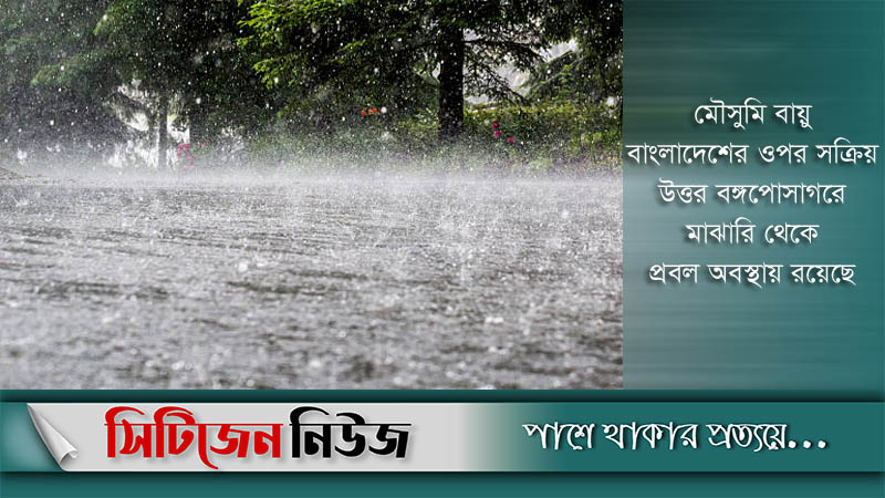অতিভারী বর্ষণের আভাস