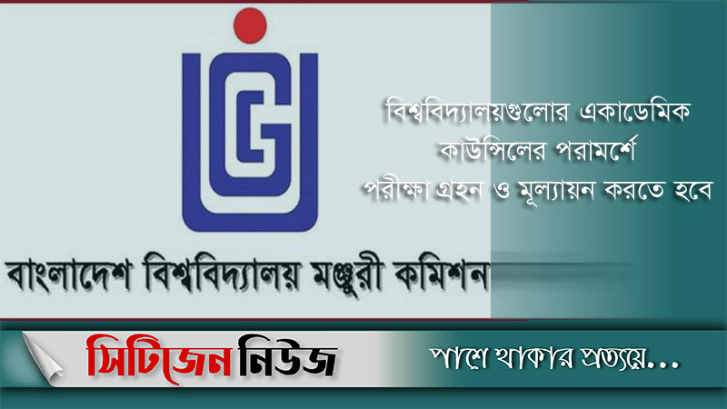 চার শর্তে খুলবে বিশ্ববিদ্যালয়