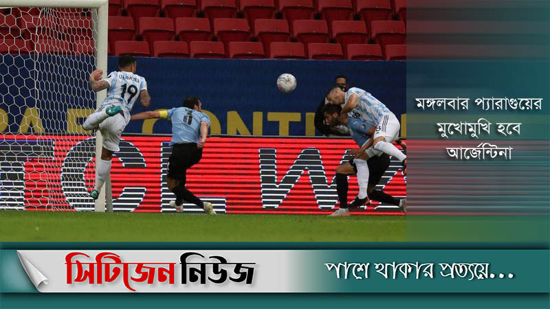 জয়ের মুখ দেখলো আর্জেন্টিনা