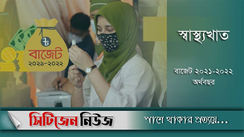 করোনা মোকাবেলায় দশ হাজার কোটি টাকা বরাদ্দ