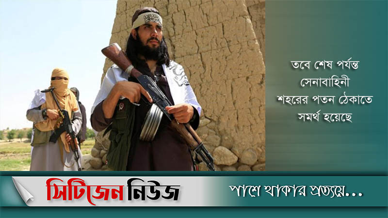 আফগানিস্তানে ১০০ তালেবান ও ৮০ সৈন্য নিহত