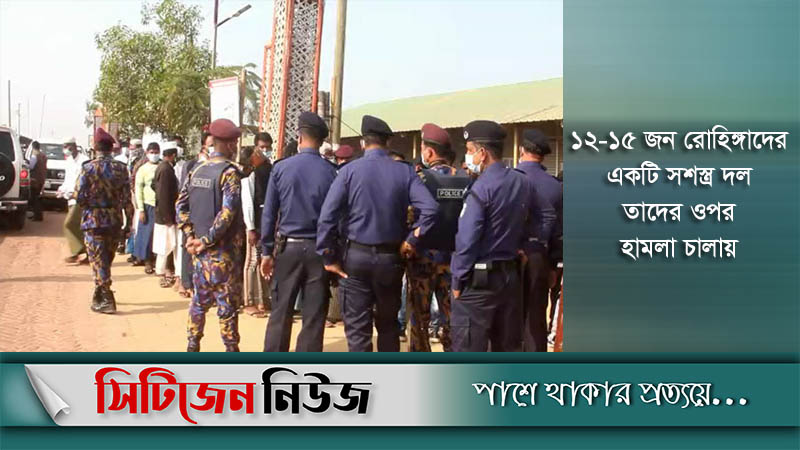 টেকনাফে রোহিঙ্গা সন্ত্রাসীদের গুলিতে ৩ জন আহত