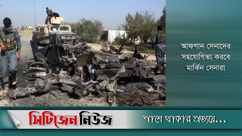 আফগানিস্তানে তালেবানের বিরুদ্ধে মার্কিন হামলা